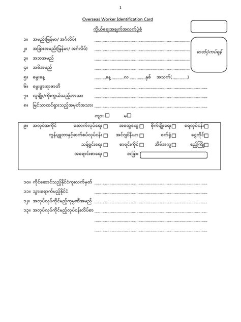 smart card pdf form|owic application form.